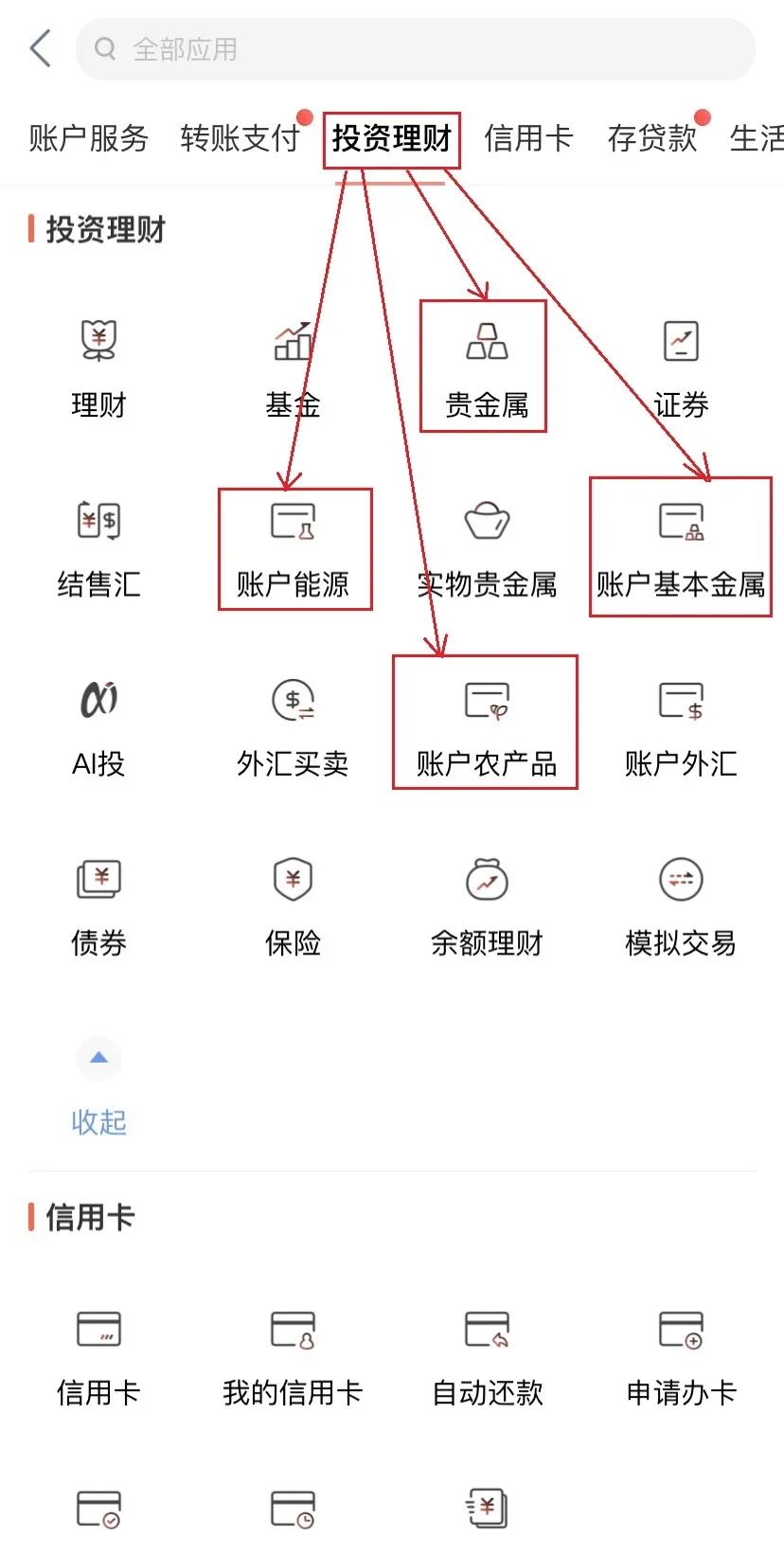 足不出户，轻松交易 （工行金融市场业务篇）
