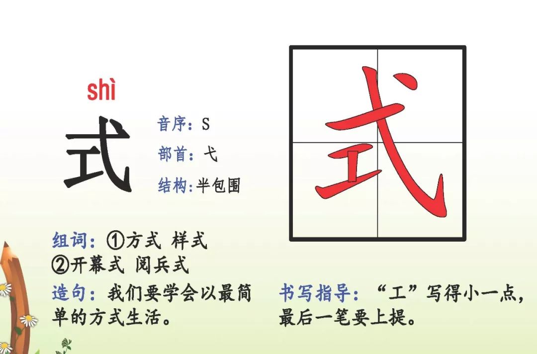 灯的部首和结构和组词 601052d0fdc0436caaee7daf1e0aa762.jpeg