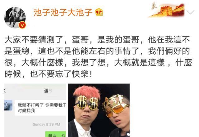 原创池子与笑果文化解约,发文怒怼网友:还是历的太少