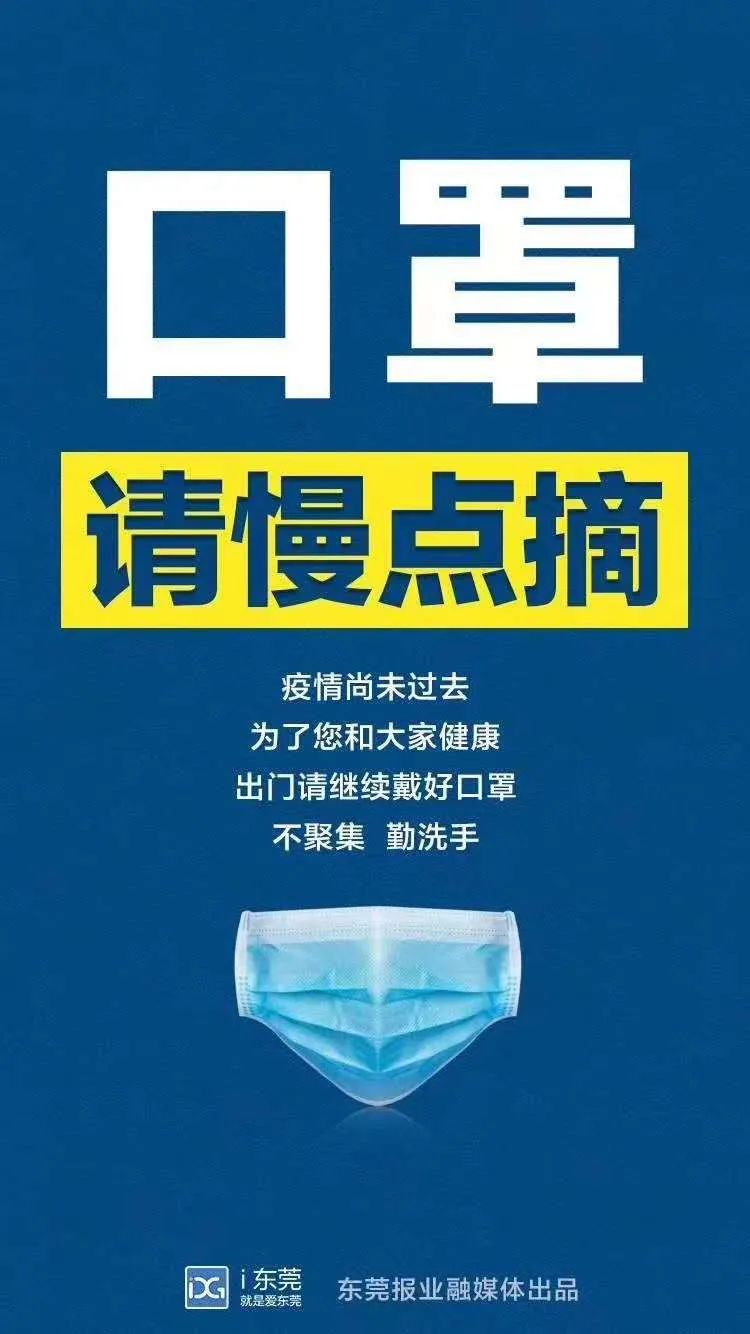 路人不戴口罩?疫情还未结束啊喂!