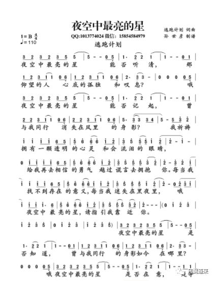 庚子抗疫歌曲谱_抗疫图片(3)