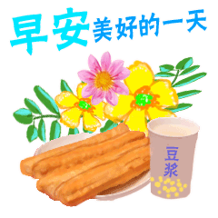 2020鼠年早上好动态表情最新版早安问候动图带字图片