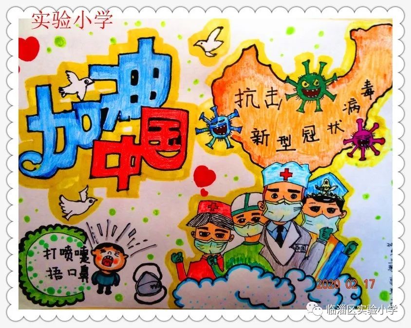 实验小学"抗击冠状病毒"师生书画作品