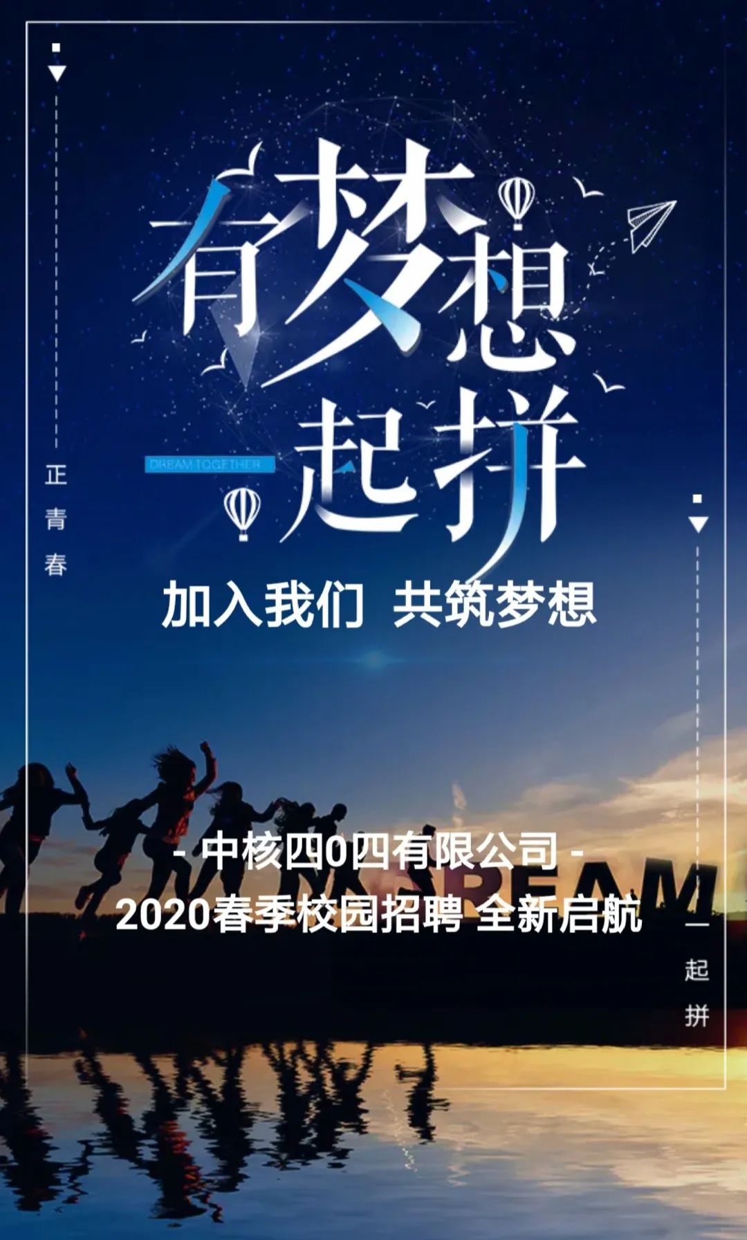 中核招聘_校招资讯 中核集团2020校园招聘(2)