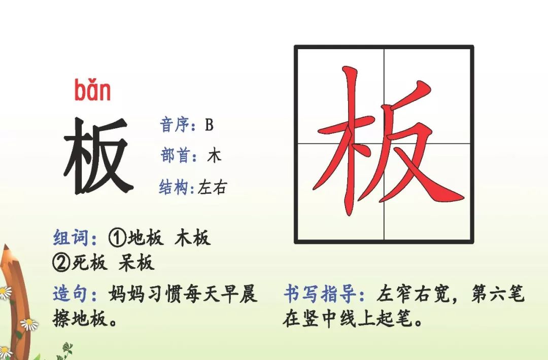 术的拼音部首结构 6b010a88616a4053baea07496c3aa493.jpeg