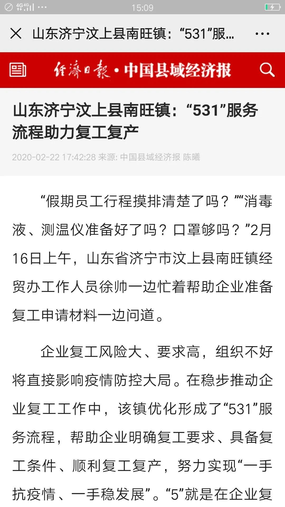 汶上GDP_山东汶上经济开发区
