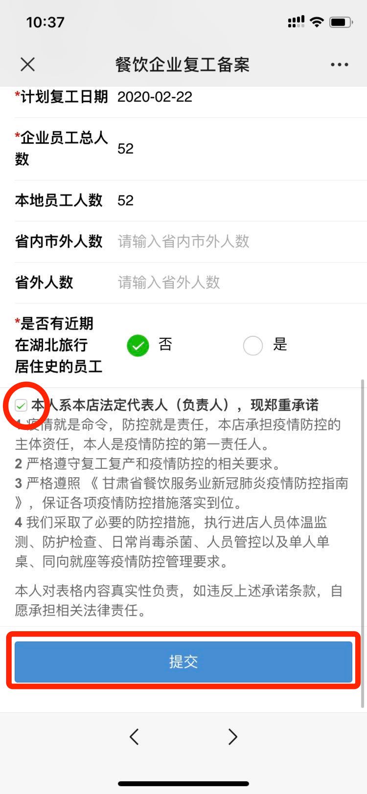 扫码登记人口普查提交成双份_人口普查(2)