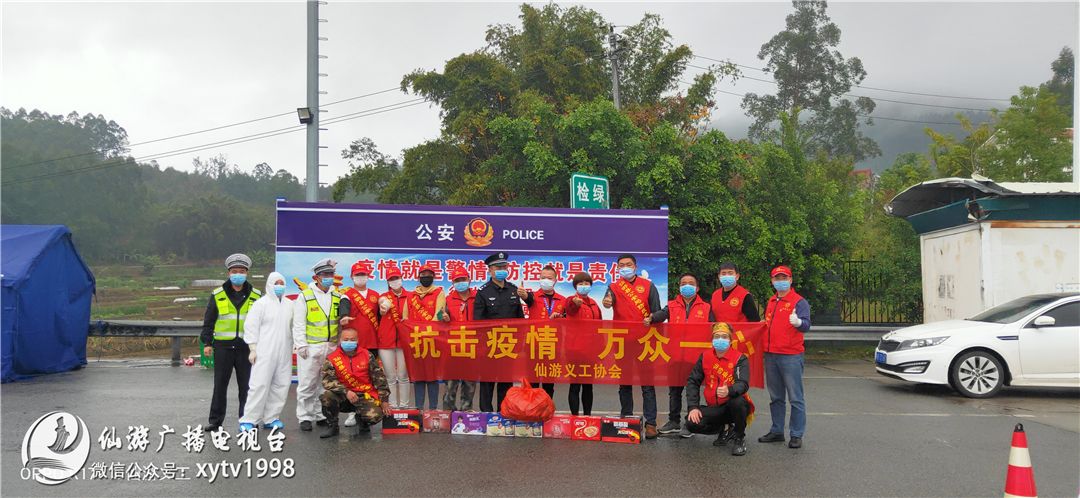 仙游义工协会:捐赠防护物资 助力疫情防控