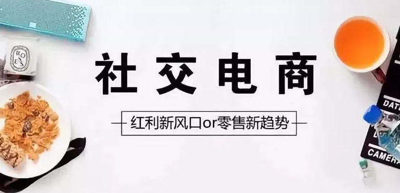 消息资讯|小米有品有鱼是否会崛起并成为未来的“第三大社交电商平台”