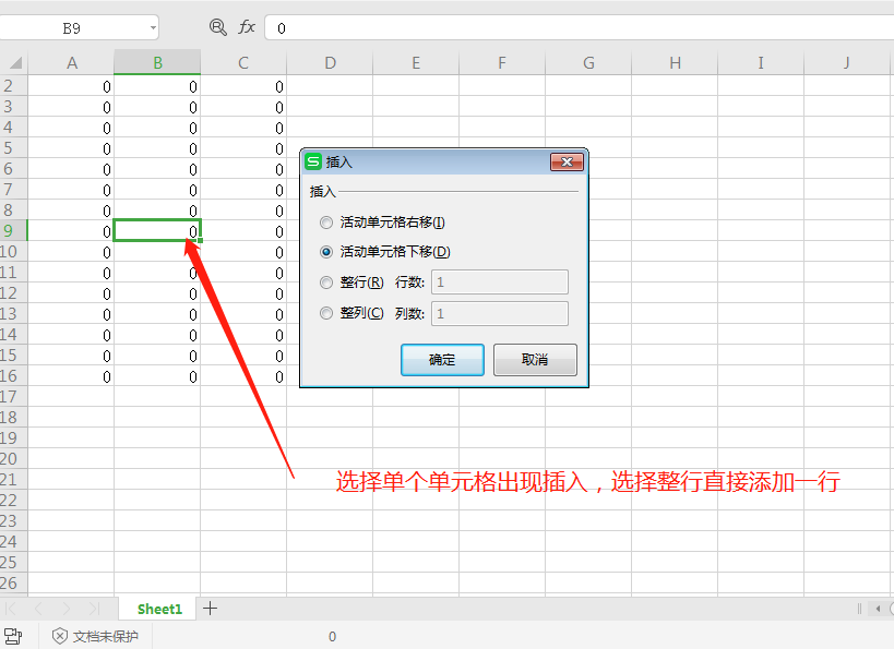 excel表格中ctrl 常用组合快捷键