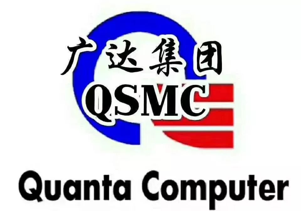 达丰(上海)电脑有限公司 位于广达上海制造城内,广达上海制造城qsmc