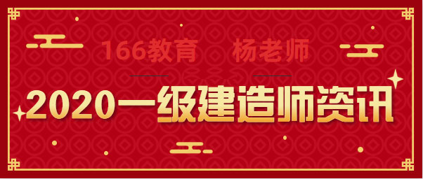 江苏资讯：一级建造师考试可以跨省报名吗（最新发布）