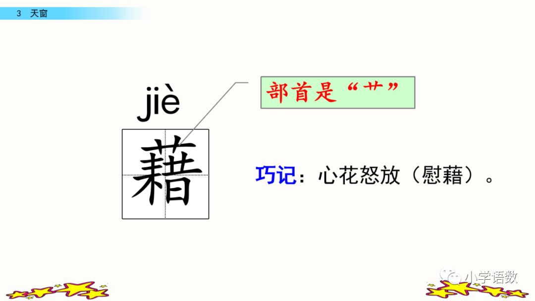 四什么纷飞成语_大雪纷飞(2)