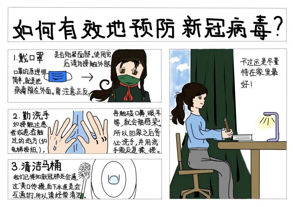 疫情无情人有情,丽园学子齐防疫——"丽心防疫行动"德育课程第一期