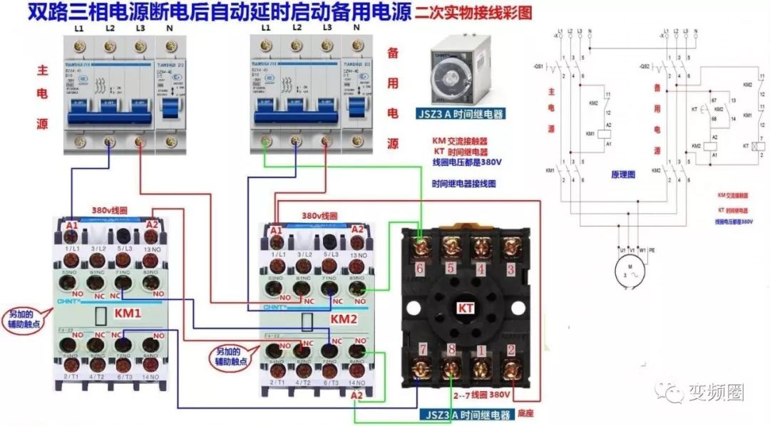 电工实物接线图 一看就懂,电工必须学习 收藏