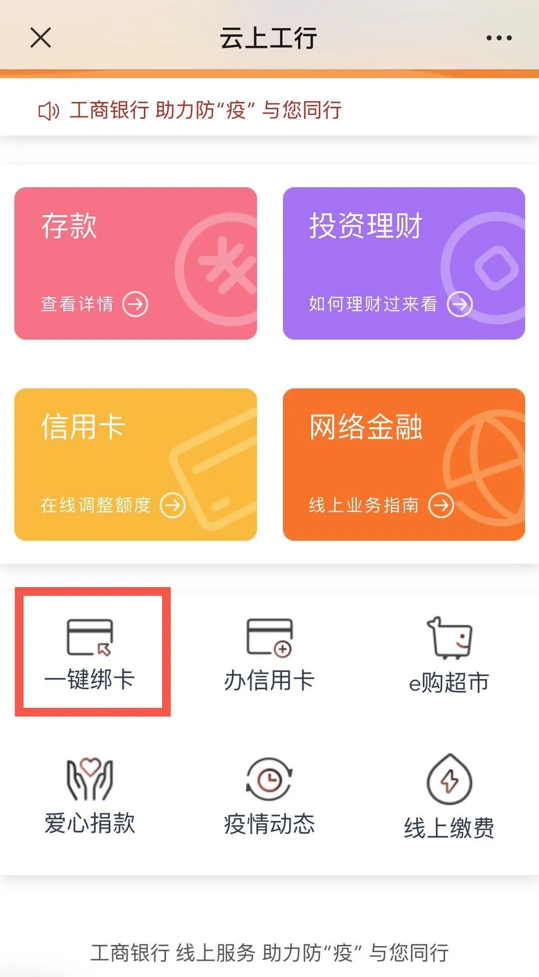 工行开通短信服务怎么开通