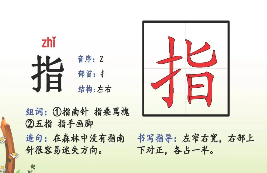 术的拼音部首结构 8431bf14a6134e73a2b24b6232d9a817.jpeg