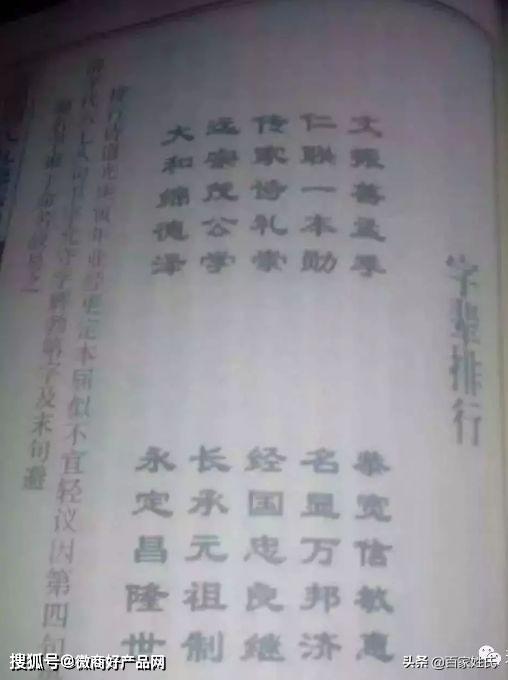 周氏的排名_唐氏综合症的孩子图片