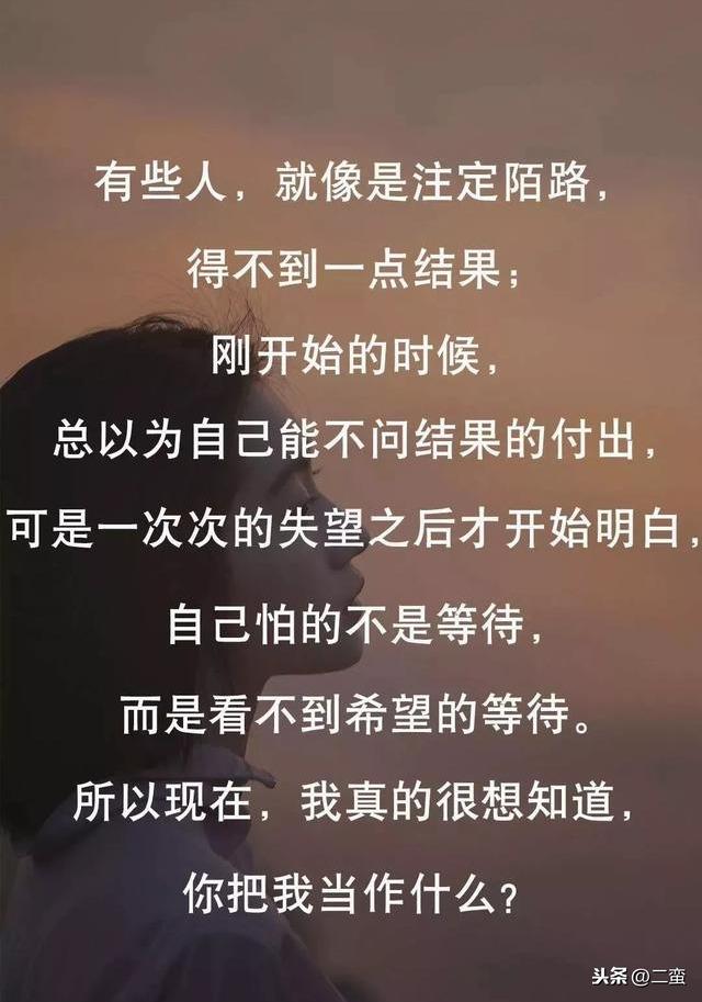 在你心里,我到底算什么