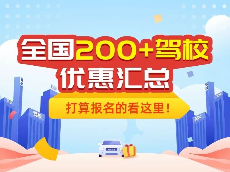 2020年阿克苏地区驾_报名看这里!2020年新疆、重庆、安徽、北京、河北驾