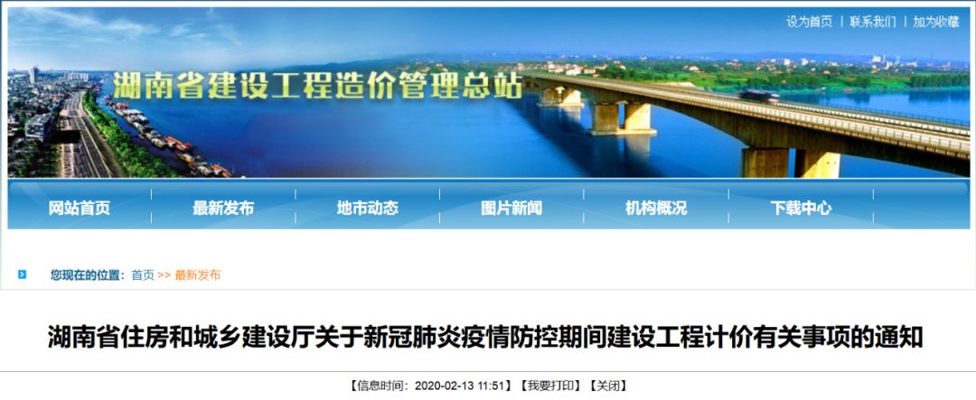 防疫经费:40元/天/人,列入工程造价!