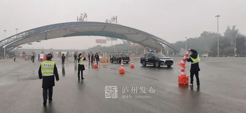 泸州境内高速收费站检疫点全面撤除