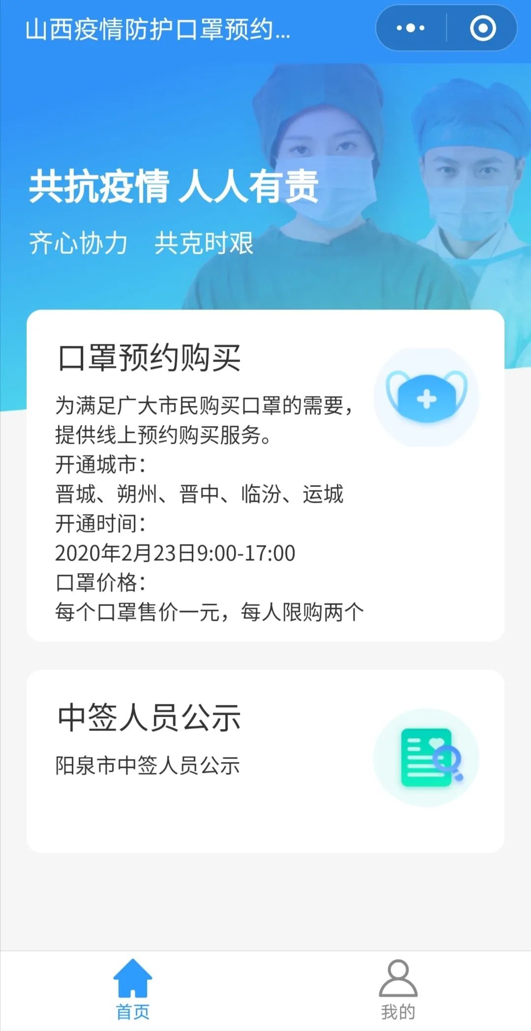 运城地区有多少人口_运城地区地图全图(2)