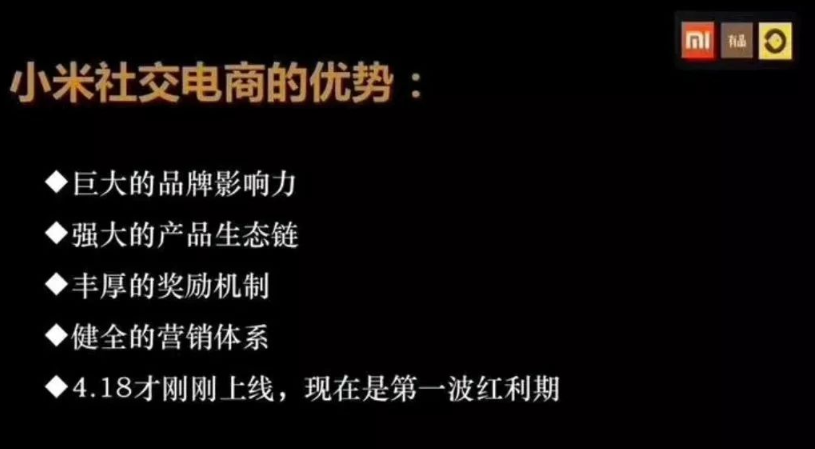 消息资讯|小米有品有鱼社交电商，将是2020年最大机会