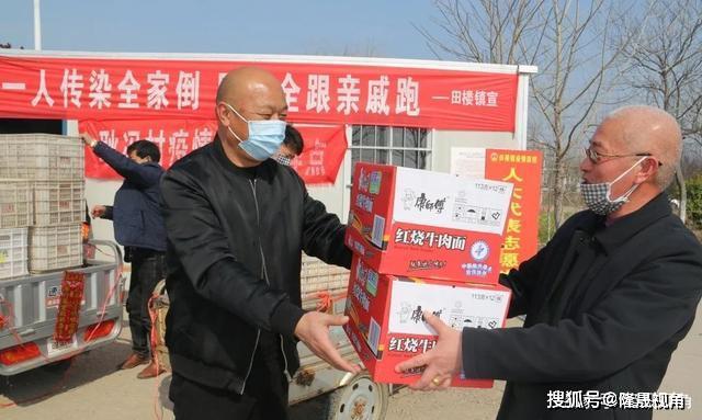 灌南县田楼镇商会捐赠慰问疫线战士