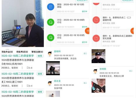 职教战疫师生齐聚云课堂万人在线开启新学期第一课