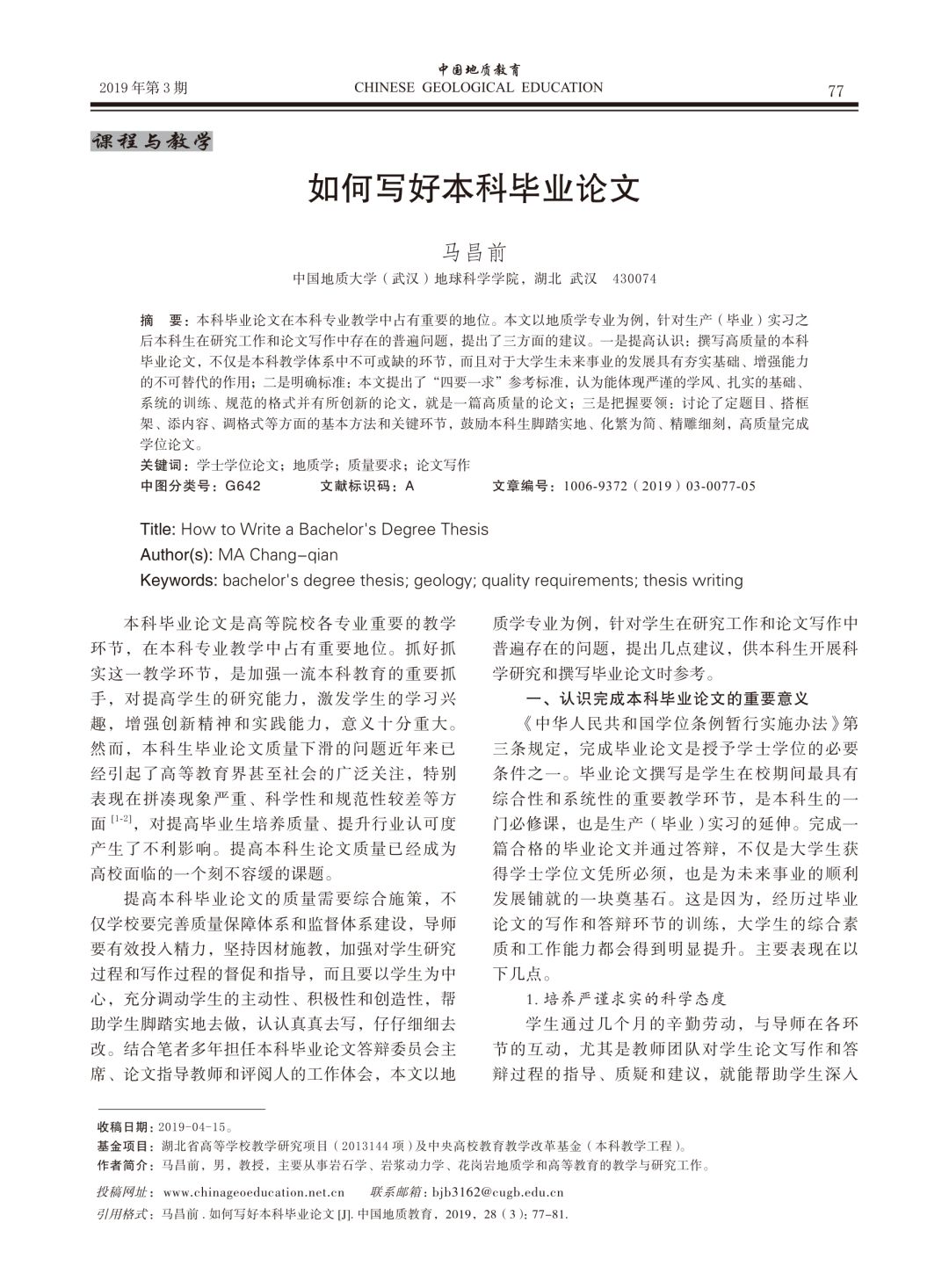 怎么写好一篇论文 9b579d05e4494b879258547373bf0854.jpeg