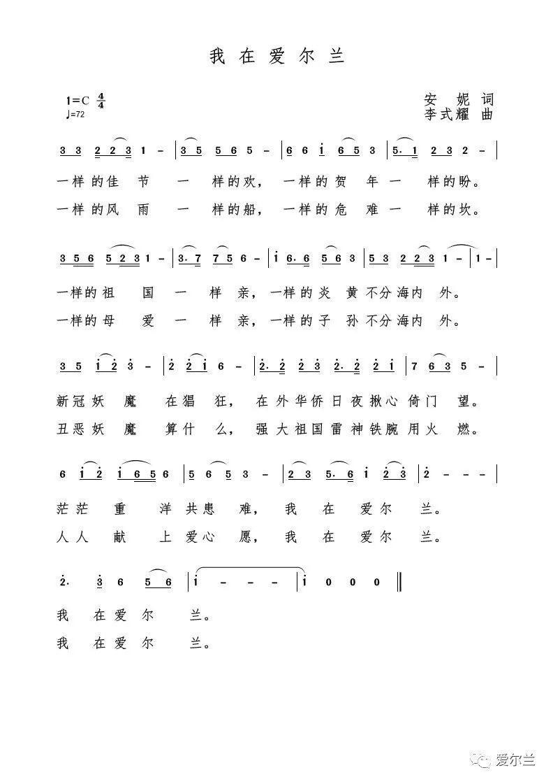 抗疫新歌简谱_抗疫图片(2)