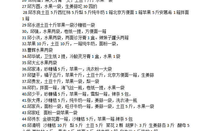 屋檐简谱_屋檐简笔画(3)