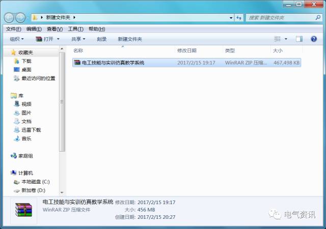 电工技能与实训仿真教学系统(下载安装教程)