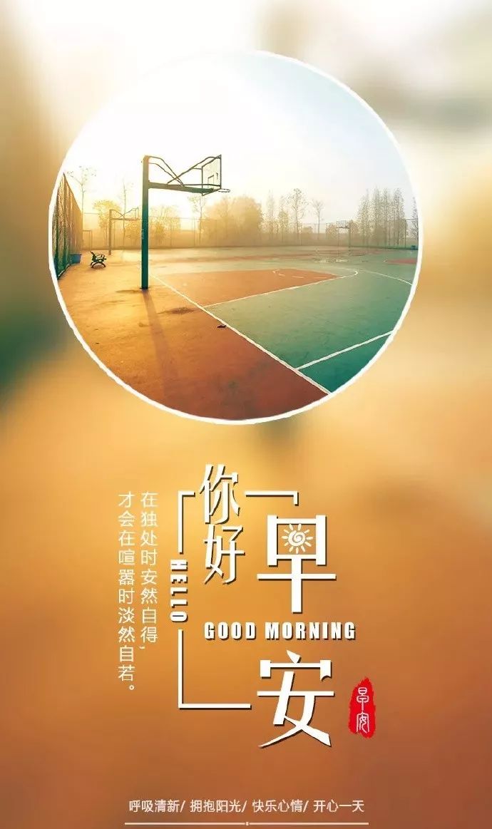 朋友圈最新版早安心语励志经典语录阳光语句,句句经典霸气