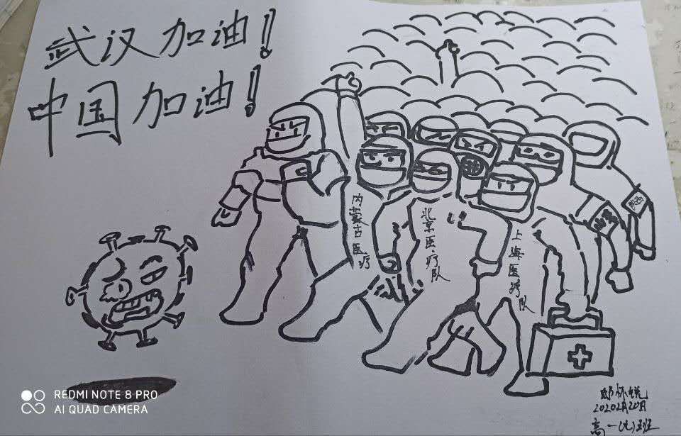 乌海学子推出"战"疫海报,为中国加油!
