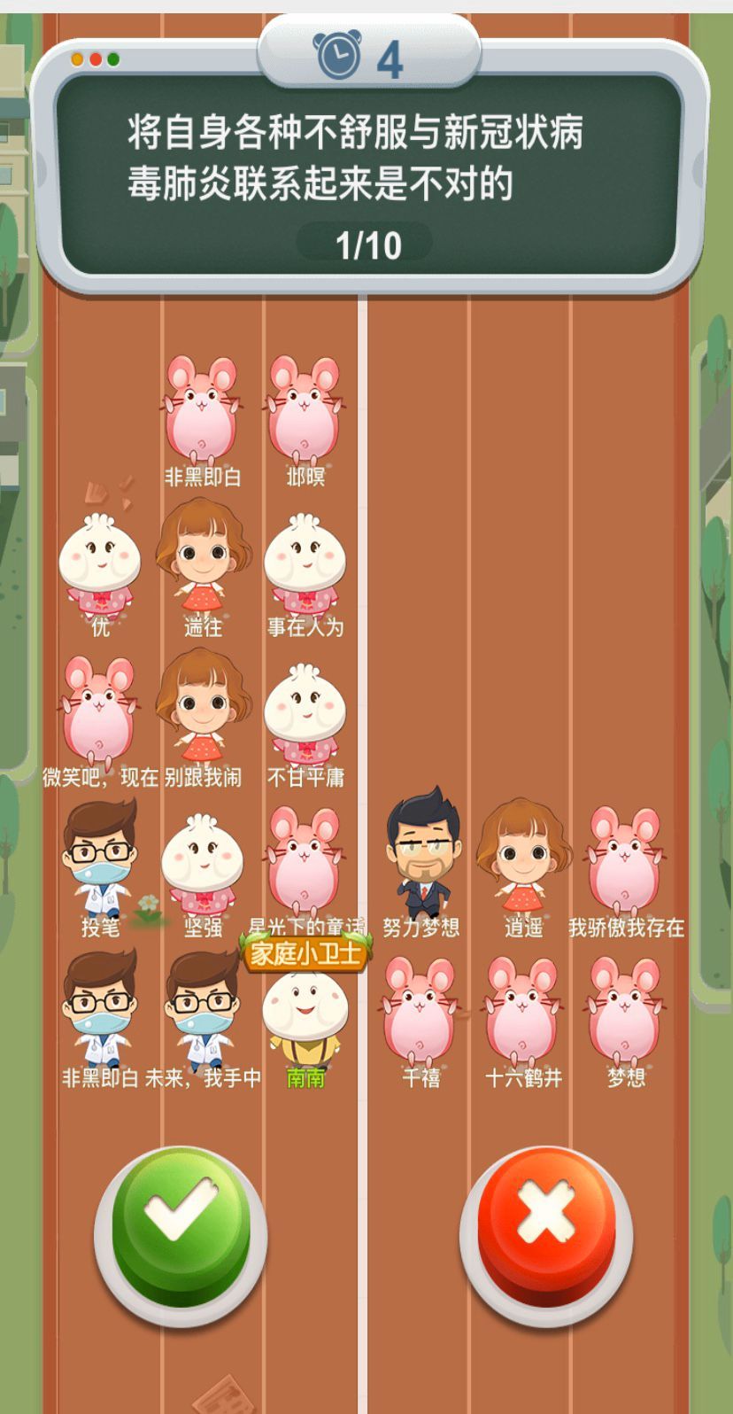 （游戏问答）游戏知识问答