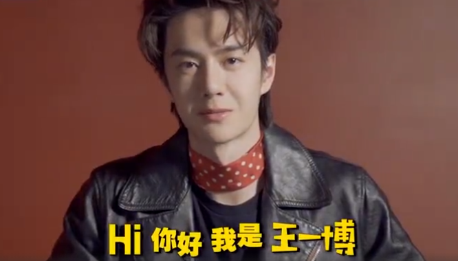 艺人口中的王一博_肖战王一博