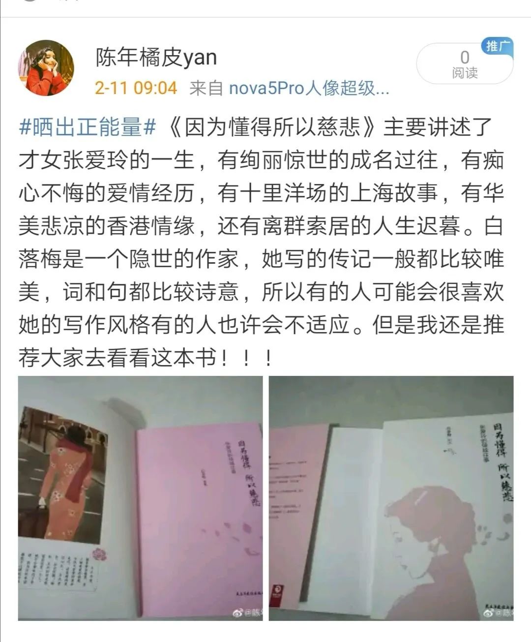 手不释卷是什么意思20字 acdb1d98c4424249b28ce37e6cbbf400.jpeg