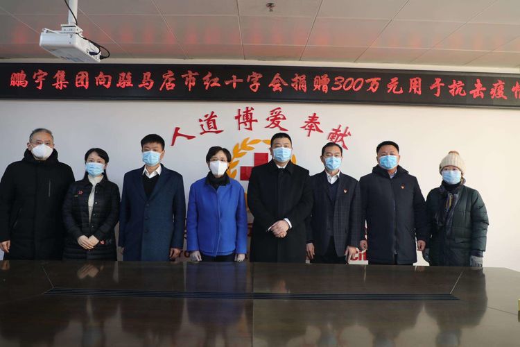 爱心捐赠共度时艰河南矿山捐赠五万只口罩助力鹏宇集团复工复产