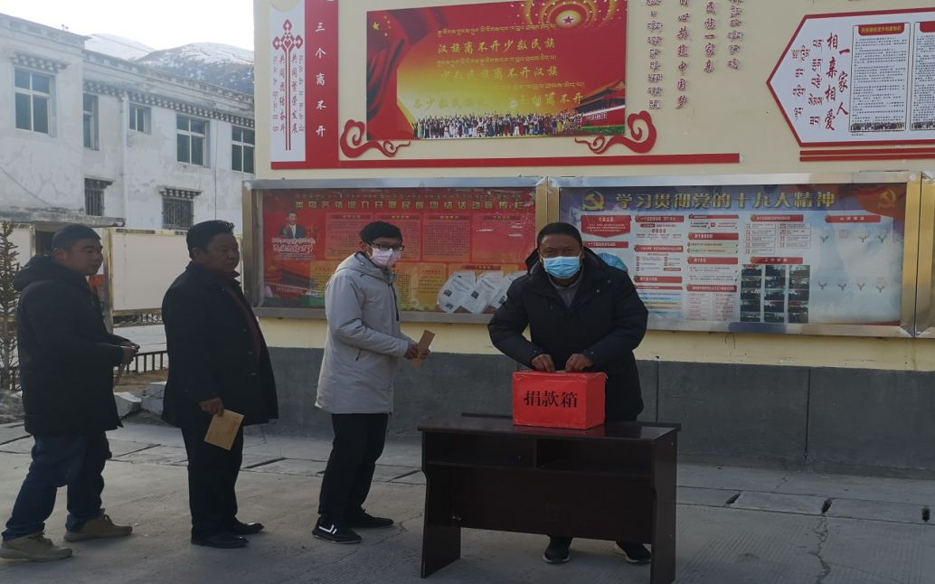 类乌齐县各族干部群众爱心捐款助力抗击疫情
