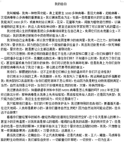 寒假作业i疫不容辞用文字凝聚抗疫精神力量