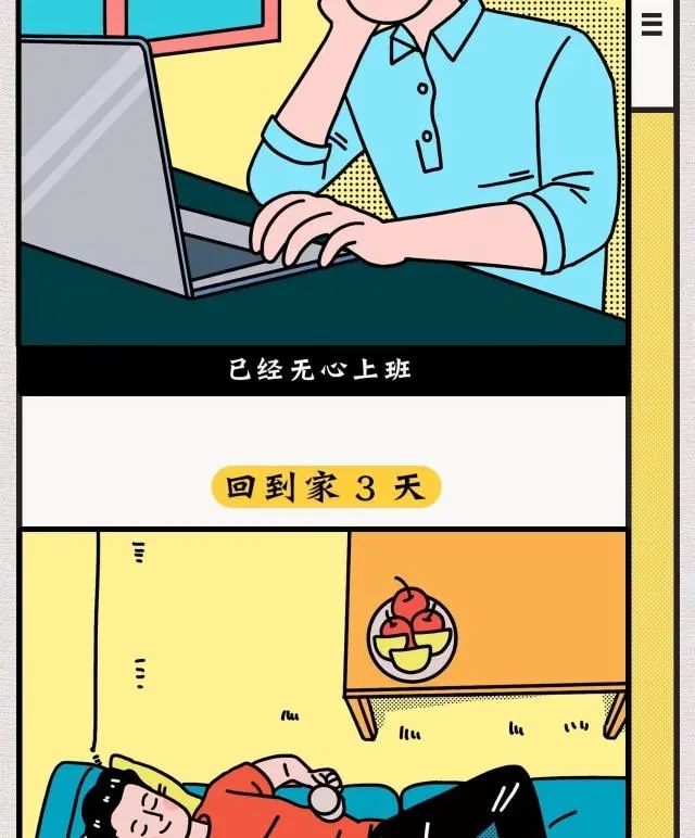 理想生活和现实生活真的差那么远吗!(漫画)