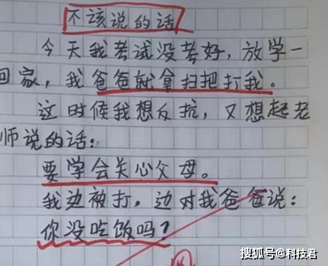 学渣都是段子手,小学生作文曝光,老师哭笑不得,笑出驴叫哈哈哈