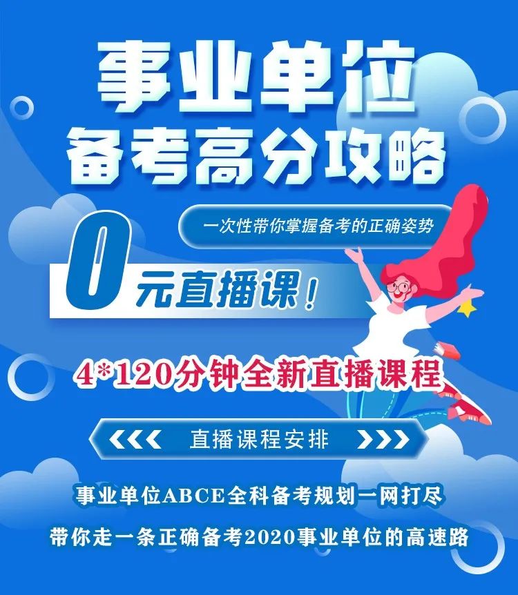 宁夏事业单位招聘_2021宁夏事业单位招聘考试 事业编招聘考试 培训辅导 宁夏华图教育网(2)