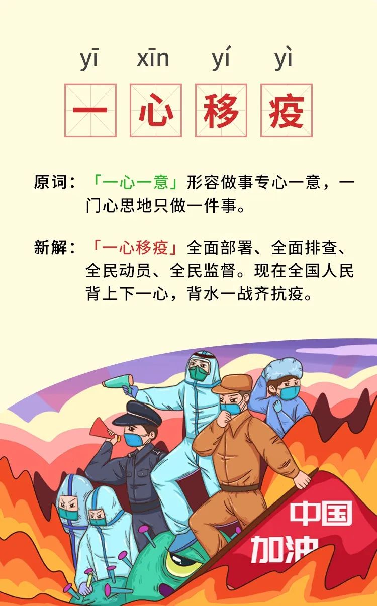 什么晴之什么成语_成语故事简笔画