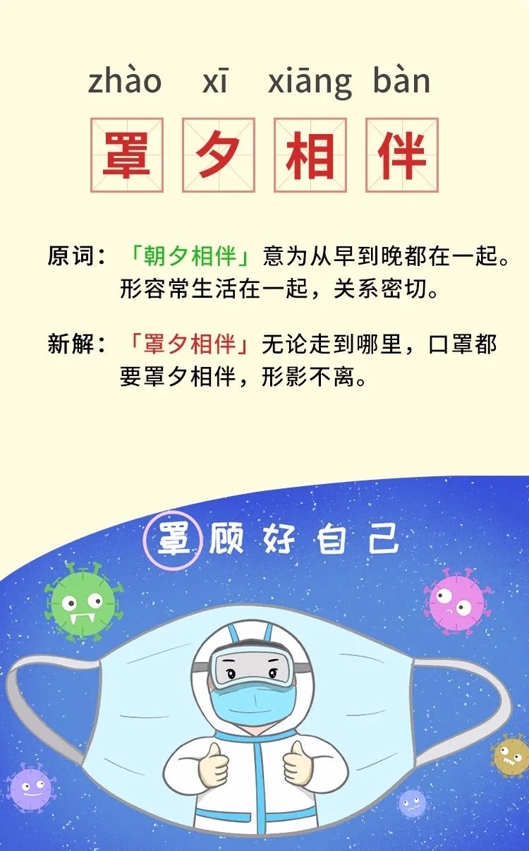 什么带当什么成语_成语故事图片(2)