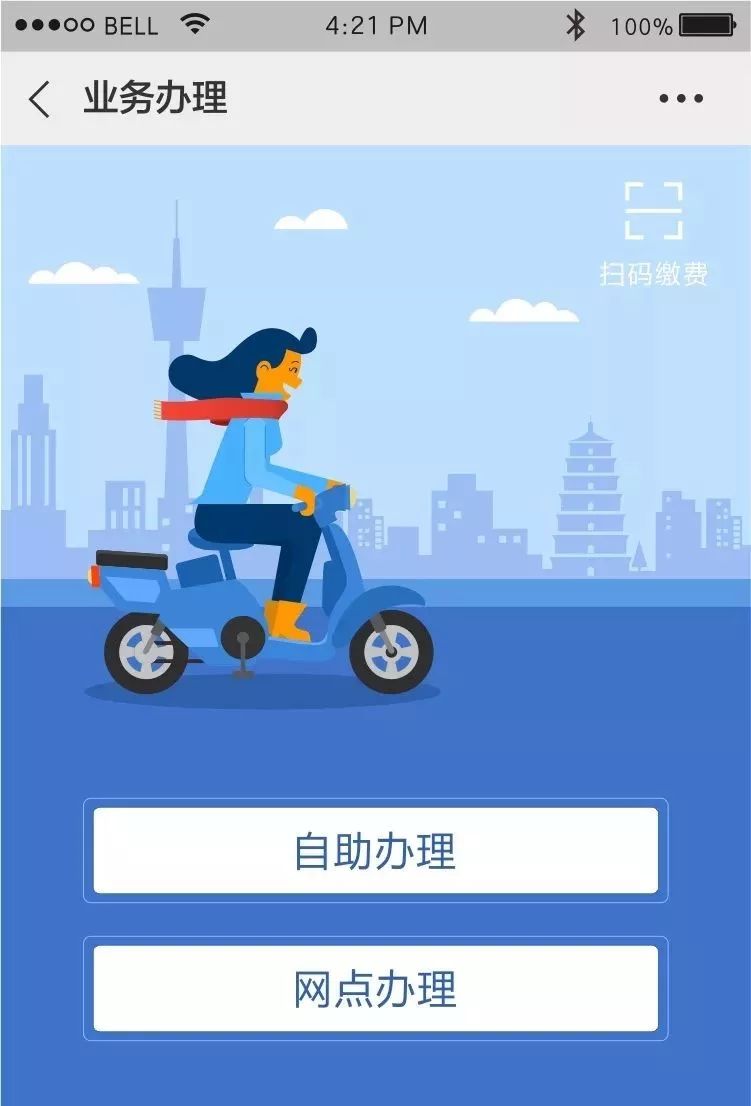 今起榆林市高速公路出入口恢复正常通行;电动自行车自助挂牌上线