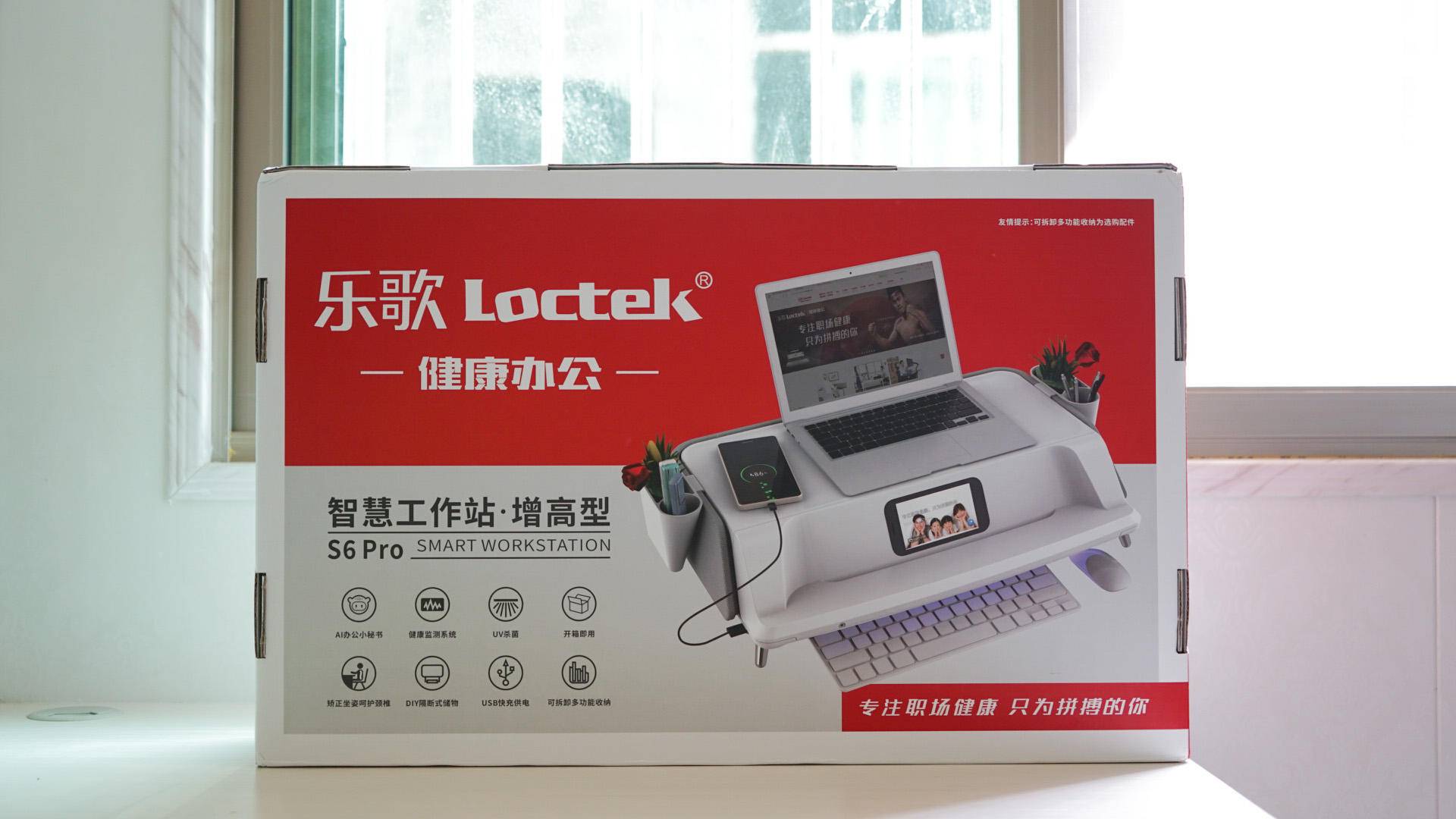 乐歌S6Pro办公消毒台：杀菌+智能+健康，抗疫宅家、办公必备