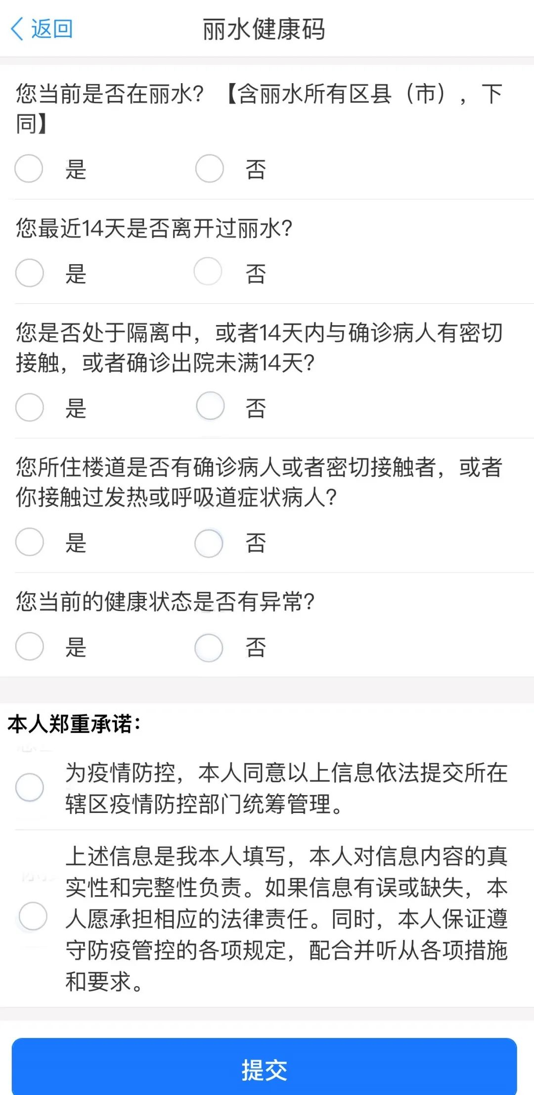 浙里办怎么人口普查_人口普查绘画怎么画(2)